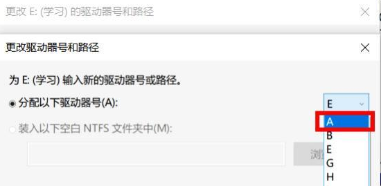 win10硬盘顺序怎么改