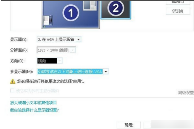 Win10投影仪连接电脑画面不显示怎么解决？