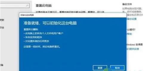 Win10系统怎么使用系统自带的重装功能？