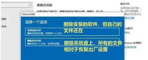 Win10系统怎么使用系统自带的重装功能？