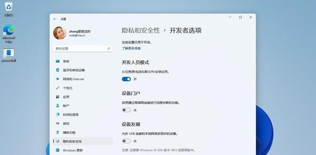 Win11系统怎么启用开发人员模式？