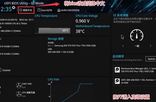 华硕Win11安全启动怎么开启？华硕Win11启用安全启动教程