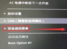 华硕Win11安全启动怎么开启？华硕Win11启用安全启动教程