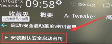 华硕Win11安全启动怎么开启？华硕Win11启用安全启动教程