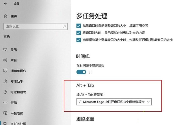 Win10系统开启新开始菜单具体教程