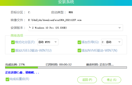 石大师一键重装软件怎么用？石大师在线一键重装系统教程