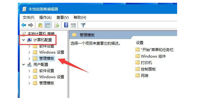 Win11网络延迟高怎么解决？Win11玩游戏网络延迟高的解决教程