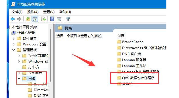 Win11网络延迟高怎么解决？Win11玩游戏网络延迟高的解决教程