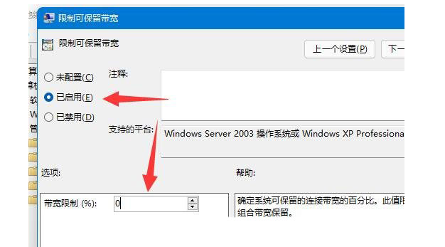 Win11网络延迟高怎么解决？Win11玩游戏网络延迟高的解决教程