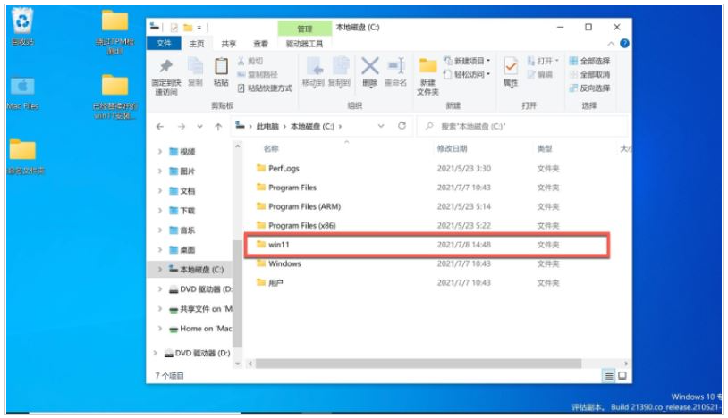 M1怎么安装Win11系统？Win11系统安装具体步骤