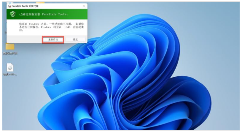M1怎么安装Win11系统？Win11系统安装具体步骤