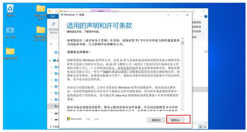M1怎么安装Win11系统？Win11系统安装具体步骤