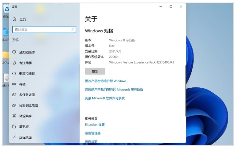M1怎么安装Win11系统？Win11系统安装具体步骤