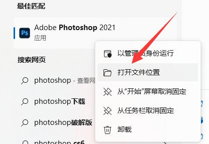Win11电脑上安装软件之后不在电脑桌面上怎么回事？