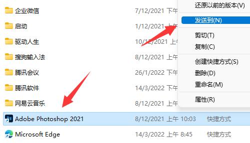 Win11电脑上安装软件之后不在电脑桌面上怎么回事？