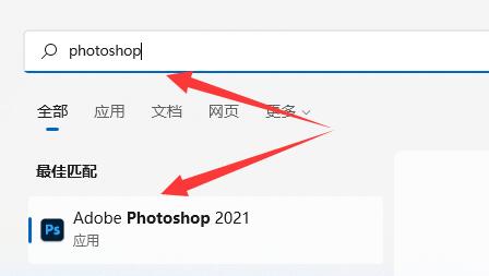 Win11电脑上安装软件之后不在电脑桌面上怎么回事？