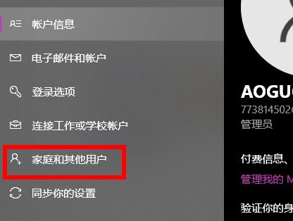 Win10系统怎么删除多余的账户？Win10删除多余账户教程