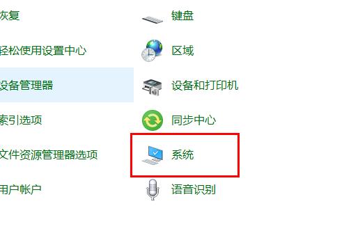 Win10远程桌面连接不上