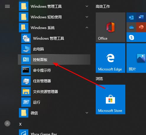 Win10远程桌面连接不上