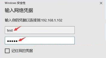Win10远程桌面连接不上