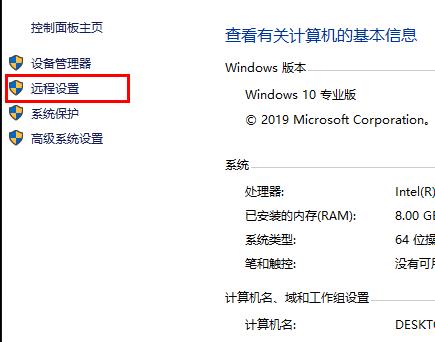 Win10远程桌面连接不上