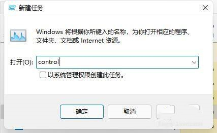 Win11系统开机黑屏只有鼠标怎么解决？