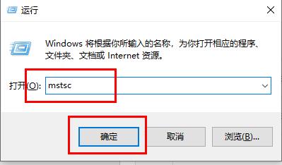 Win10远程桌面连接不上
