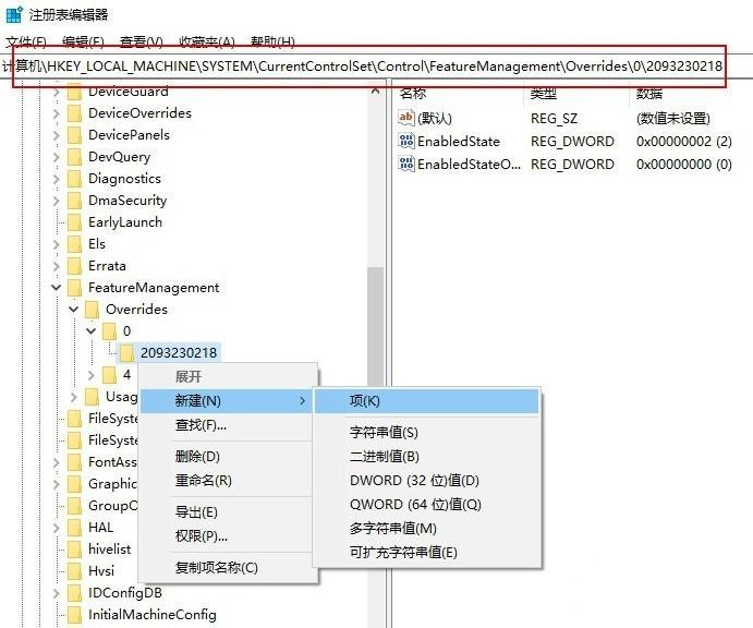Win10电脑怎么开启新开始菜单？