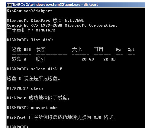 Win10系统GPT分区无法安装怎么办？
