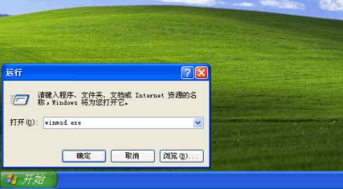 winxp系统怎么看32位和64位