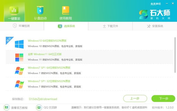 怎样重装系统才彻底干净？石大师一键重装Win11系统操作教程