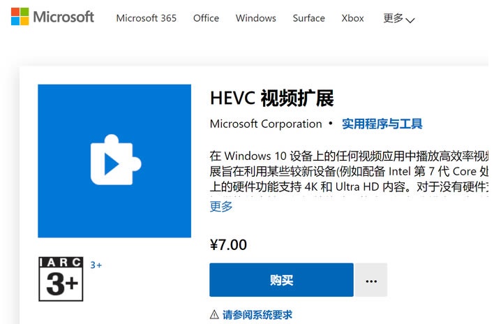 怎么解决Win11自带播放器不能播放？