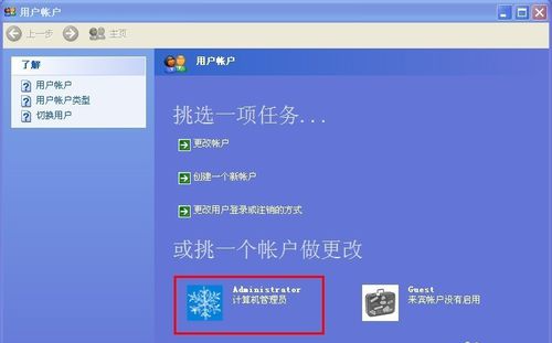 winxp系统设置开机密码怎么设置
