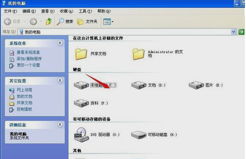 winxp系统字体在哪个文件夹