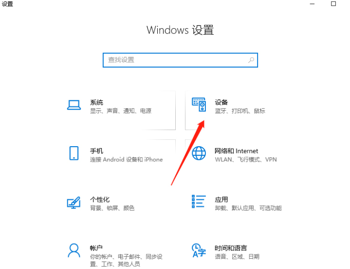 Win10系统怎么设置切换输入法快捷键？