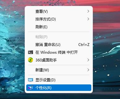 Win11开关机背景黑色更换壁纸主题方法