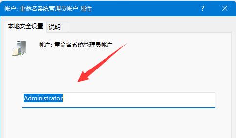 Win11用户名改不了怎么办？Win11用户名改不了的解决教程