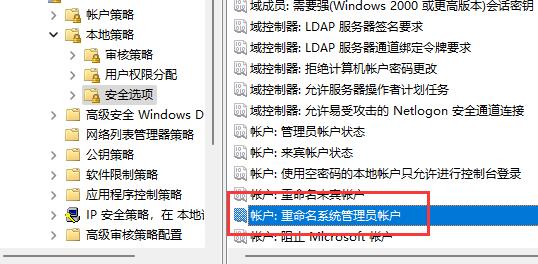 Win11用户名改不了怎么办？Win11用户名改不了的解决教程