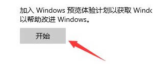 怎么才能获取Win11系统的推送消息？