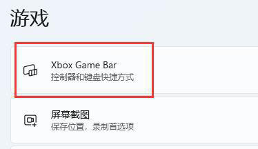 Win11系统怎么打开自带的fps显示？
