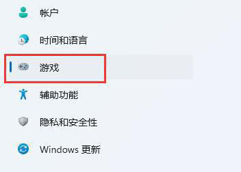 Win11系统怎么打开自带的fps显示？