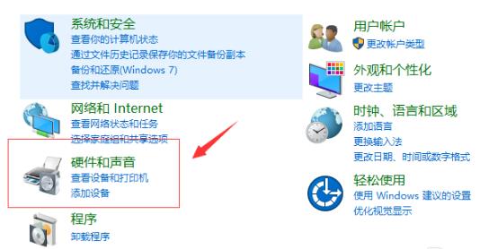 win10前置音频没有声音怎么设置