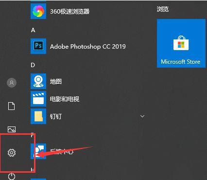 win10系统专注助手怎么关
