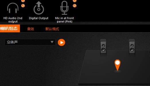 win10前置音频没有声音怎么设置