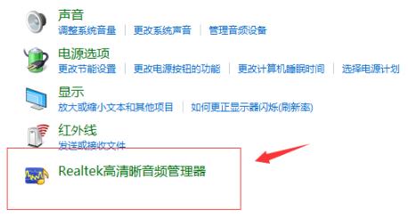 win10前置音频没有声音怎么设置