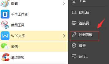 win10前置音频没有声音怎么设置