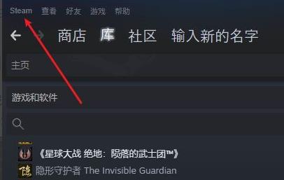 steam游戏云同步失败怎么办？steam无法云同步怎么解决？