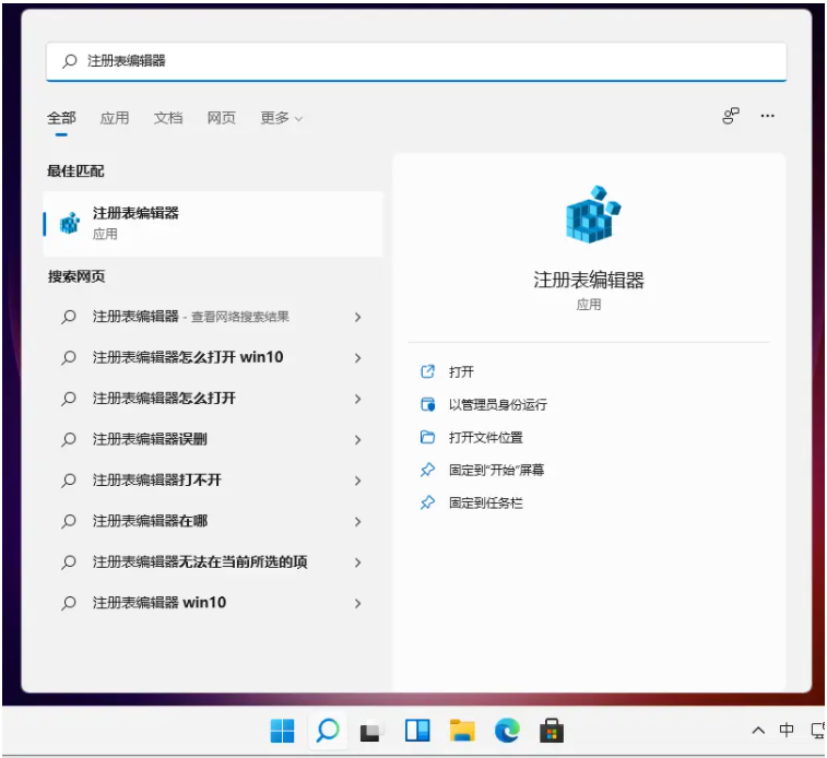Win11系统任务栏图标大小怎么调整？