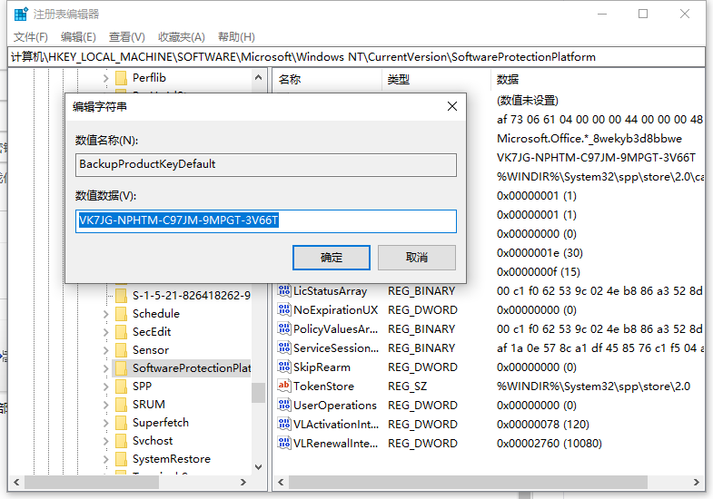 Win10系统怎么查看电脑恢复密钥？