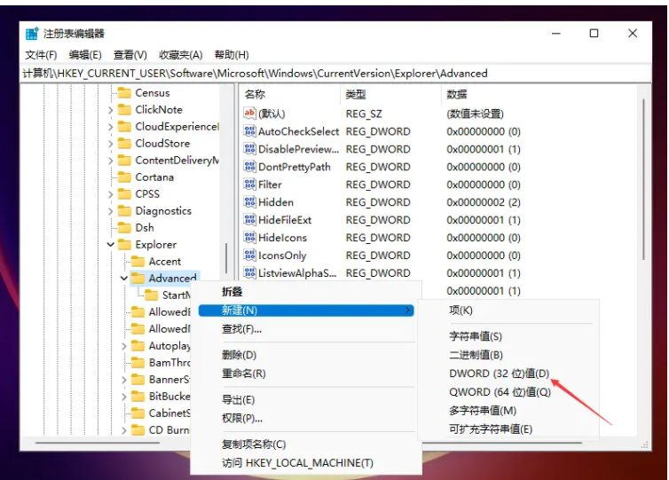 Win11系统任务栏图标大小怎么调整？